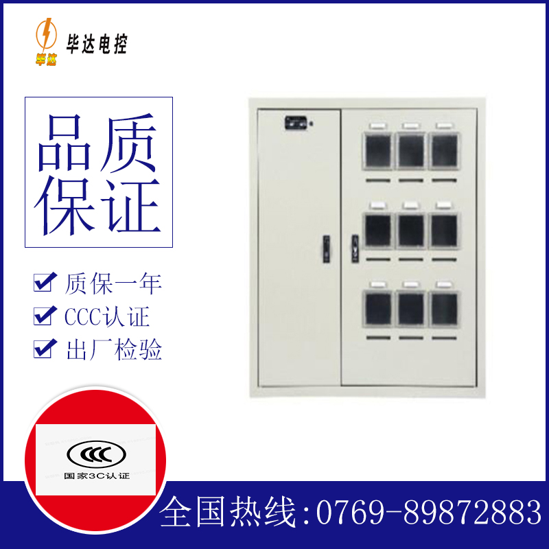 五河电表箱