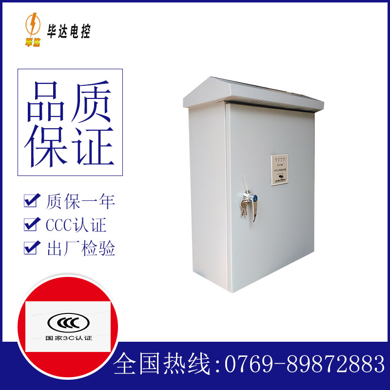 五河排污泵控制箱